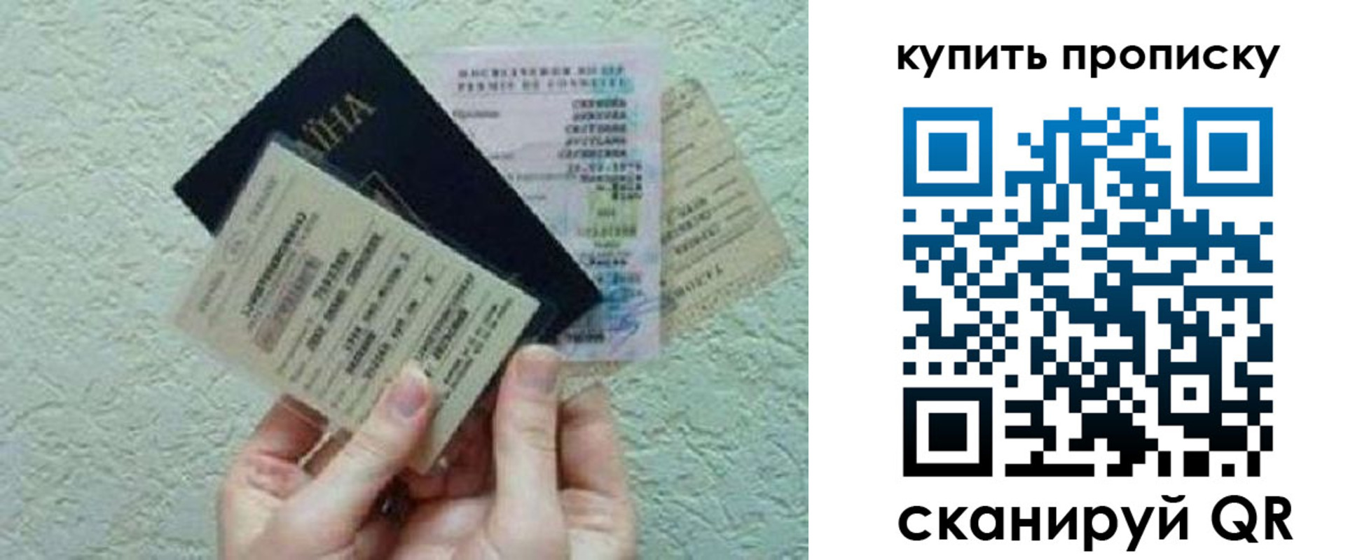 прописка для школы в Кувандыке