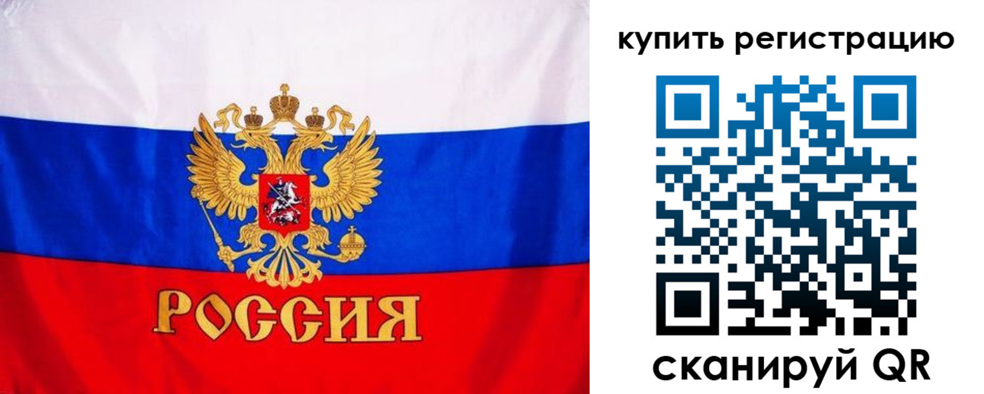 временная регистрация для школы в Кувандыке