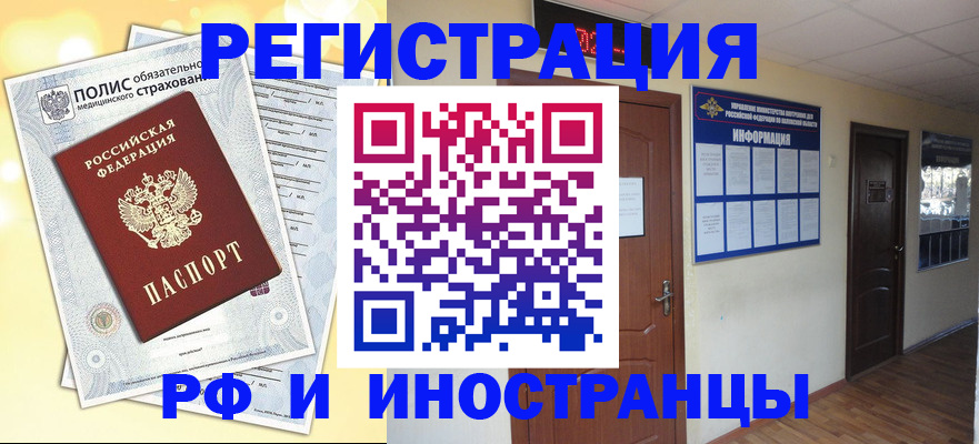 временная регистрация законно в Кувандыке