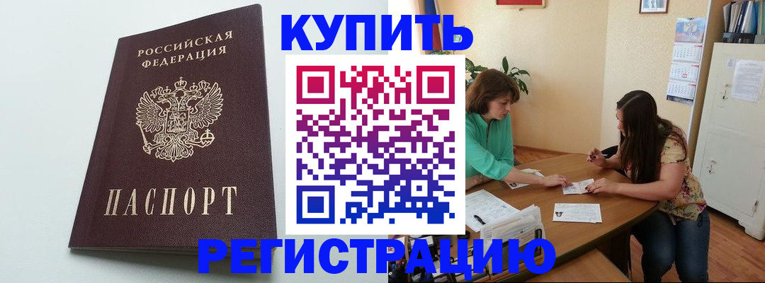 где прописаться в Кувандыке