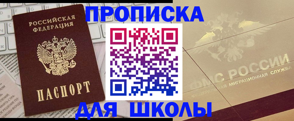 временная регистрация госуслуги в Кувандыке