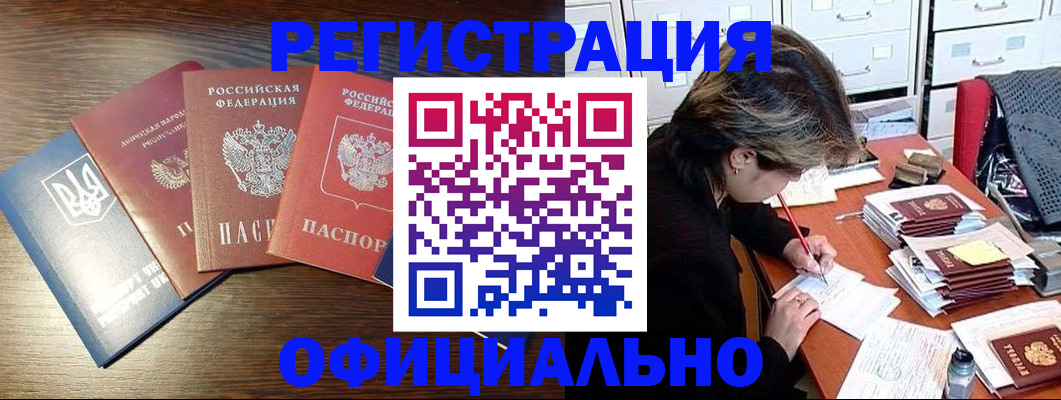 прописка поиск в Кувандыке