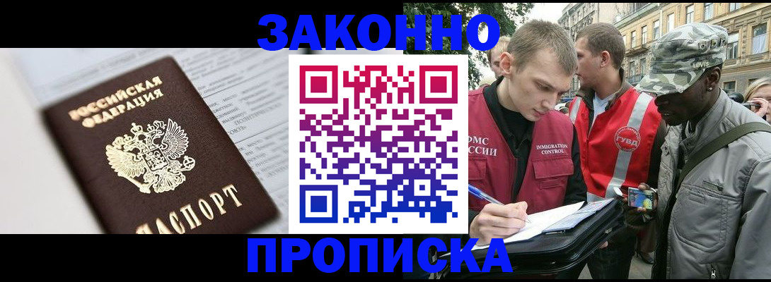 прописка в квартире в Кувандыке